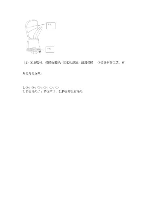 教科版二年级上册科学期末测试卷及答案（新）.docx