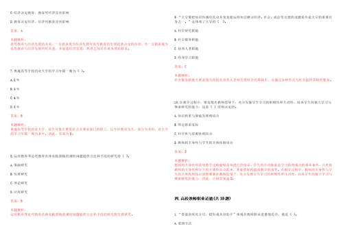 桂林电子科技大学2022年4月招聘本科生专职辅导员一笔试参考题库含答案解析