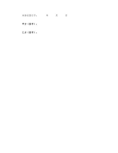 房产赠与协议(父母赠与子女)