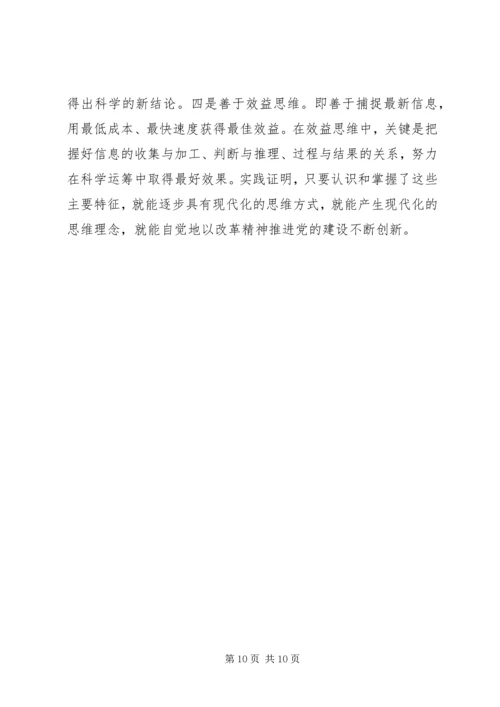 学习十六届六中全会心得体会 (2).docx