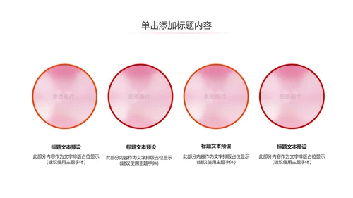 关爱儿童留守儿童爱心公益慈善PPT模板