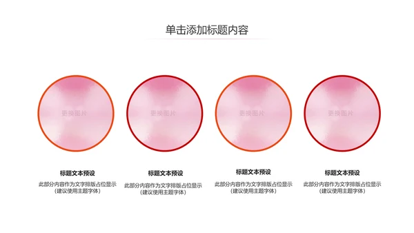 关爱儿童留守儿童爱心公益慈善PPT模板