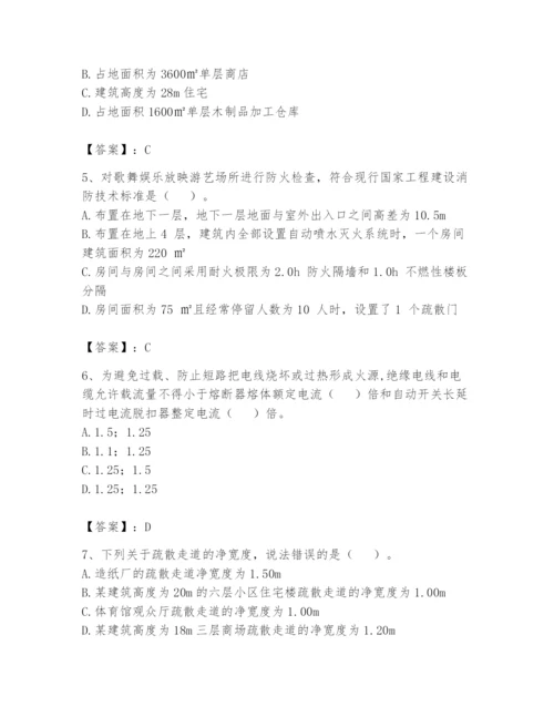 注册消防工程师之消防技术综合能力题库及参考答案1套.docx