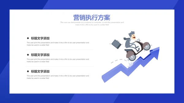 互联网风格营销策划方案通用PPT模板