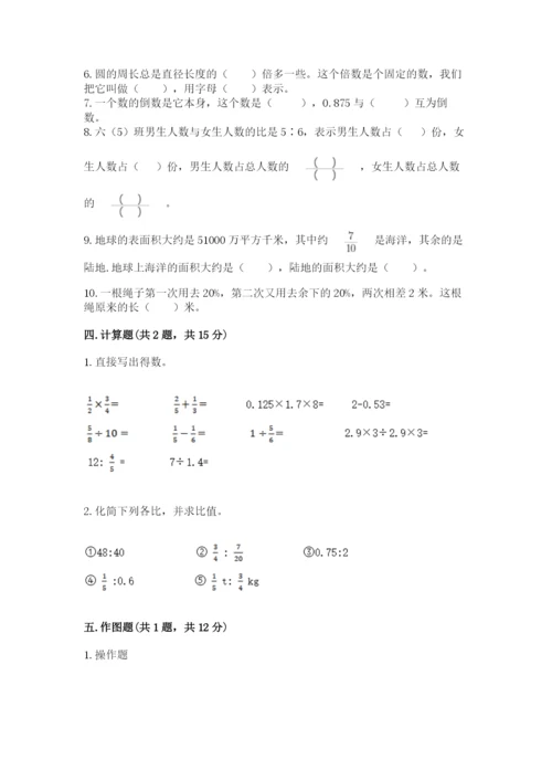 2022年人教版六年级上册数学期末测试卷带答案下载.docx