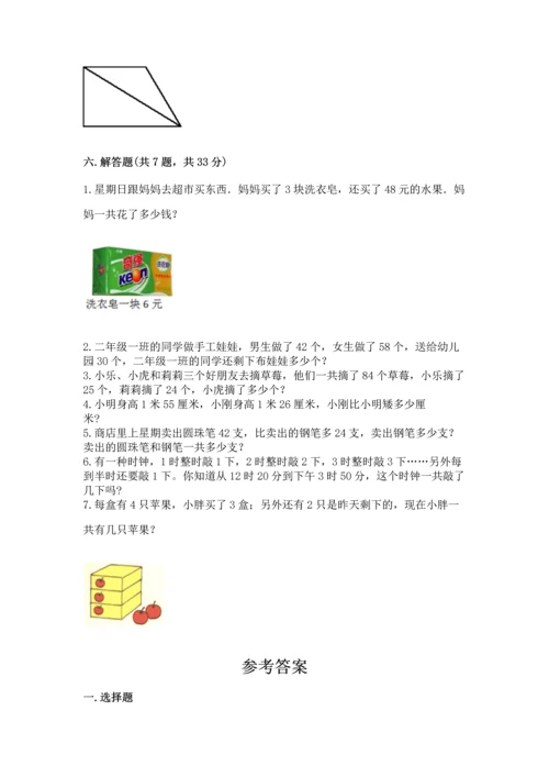 人教版二年级上册数学期末测试卷含完整答案（夺冠）.docx