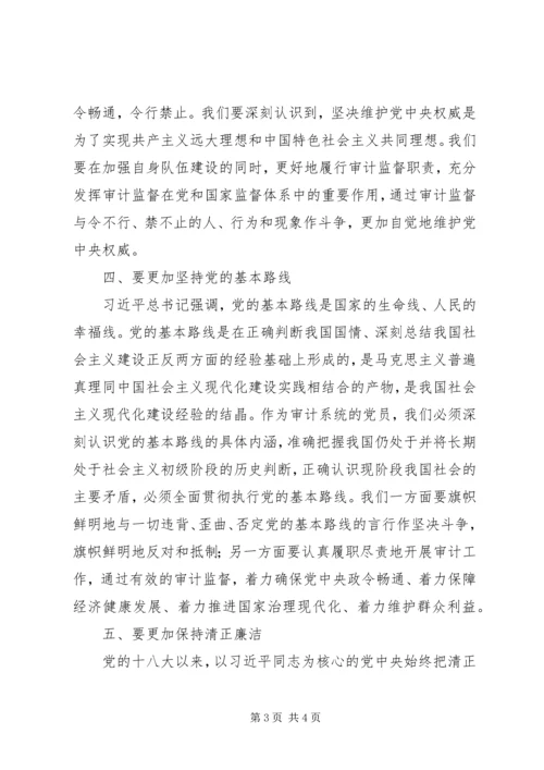 基层党员学习十八届六中全会心得.docx