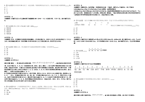 广西2021年07月广西美江投资有限责任公司招聘工作人员2人冲刺题套带答案附详解