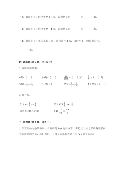 佳木斯市小升初数学测试卷一套.docx