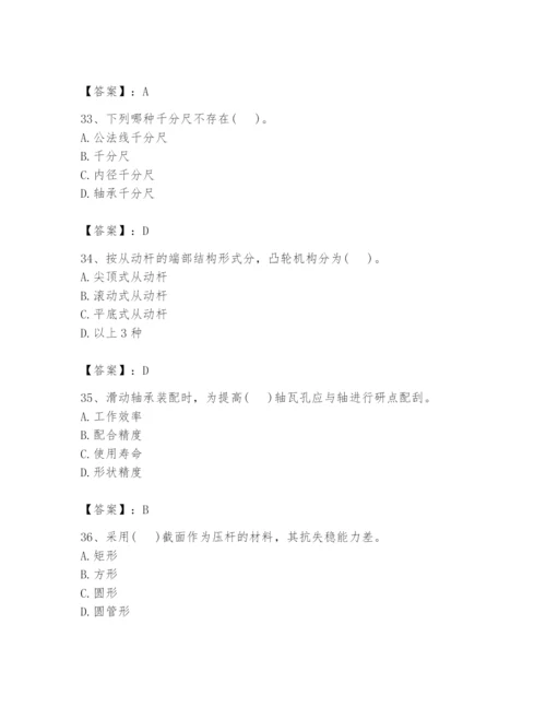 国家电网招聘之机械动力类题库附答案【巩固】.docx