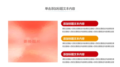 青春正能量团委五四青年节共青团PPT模板