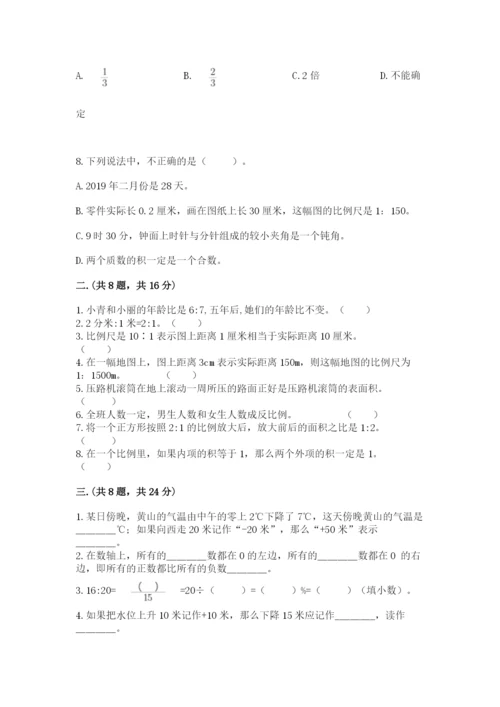 北师大版小升初数学模拟试卷【真题汇编】.docx