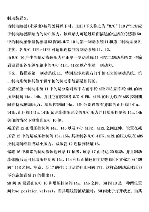 以极低速度行驶到停止的车辆行驶控制装置的制作方法