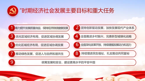 党建党支部年终工作总结汇报PPT党课