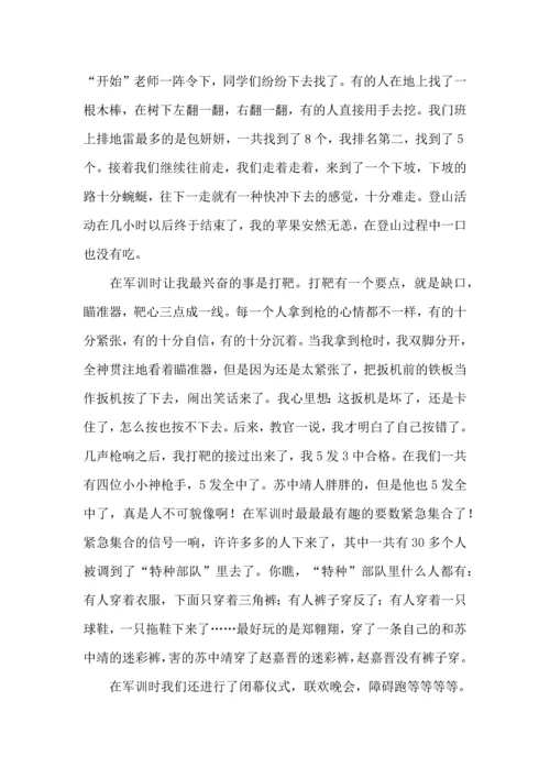 初中军训心得体会集合7篇.docx