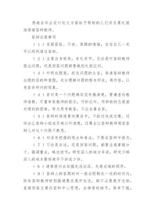 电大法学毕业论文.docx