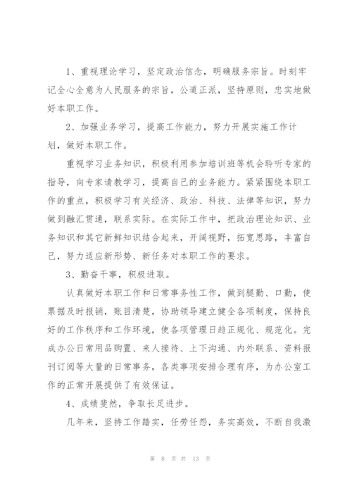 行政人事月度工作总结大全5篇.docx