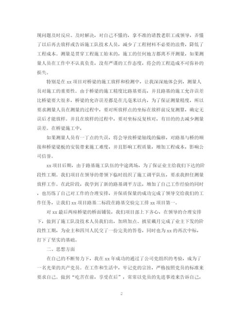 精编之个人工作自我鉴定优秀范文.docx