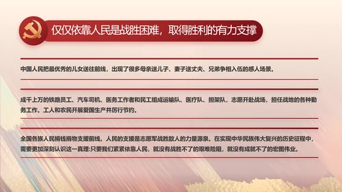 激浊扬清弘扬正气党风廉政动态PPT