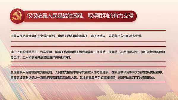 激浊扬清弘扬正气党风廉政动态PPT