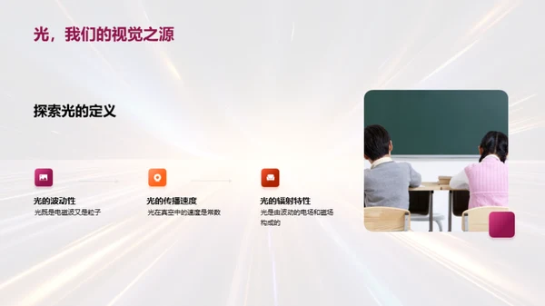 光学奥秘揭示