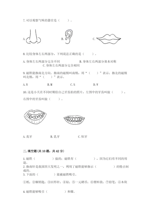 教科版小学科学二年级下册期末测试卷最新.docx