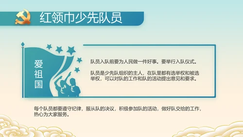 小学生党史学习教育活动动态PPT模板