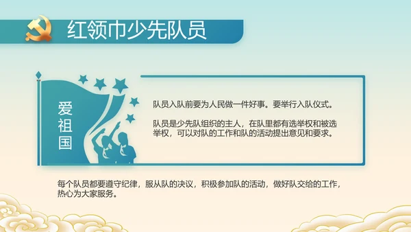 小学生党史学习教育活动动态PPT模板