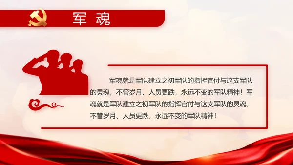 红色乡镇党支部党史学习教育动态PPT