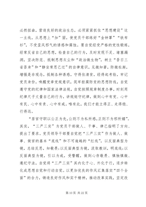 学习反面教材典型案例心得体会10篇.docx