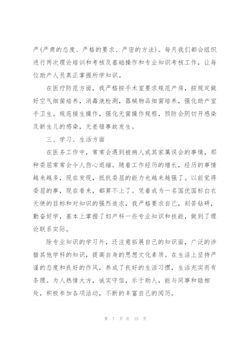 2022年护士年度个人总结.docx