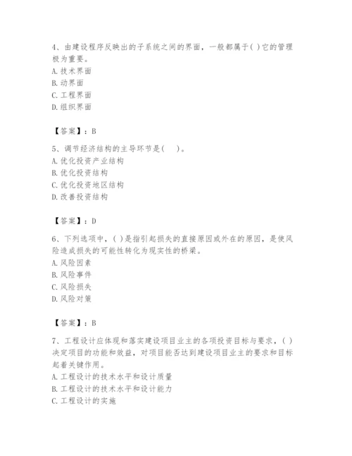 2024年投资项目管理师题库【综合卷】.docx