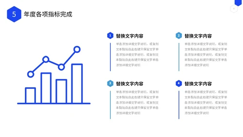 商务风几何形状公司研发部年终工作总结PPT年终总结