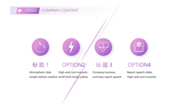 紫色健身运动健身器材健身馆宣传运动动态PPT