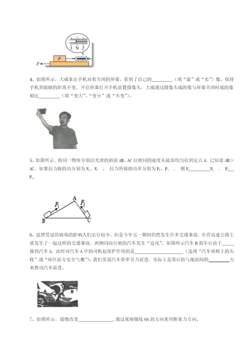 强化训练广东深圳市高级中学物理八年级下册期末考试章节测试试卷（含答案详解版）.docx