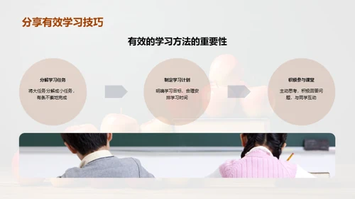 二年级学习策略