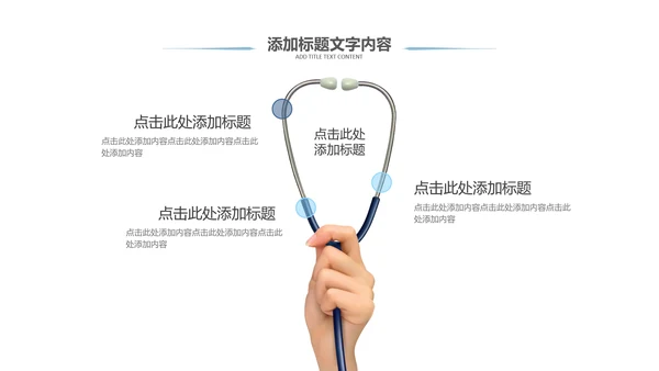 清新医生护士医疗医药医院简介宣传PPT