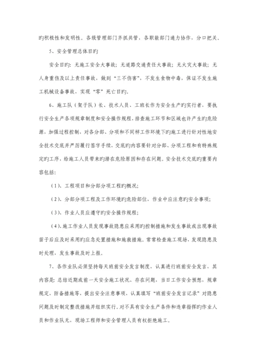 安全环保部管理制度.docx