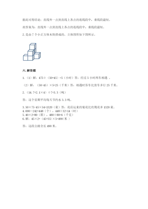 苏教版数学四年级上册期末卷及参考答案【名师推荐】.docx