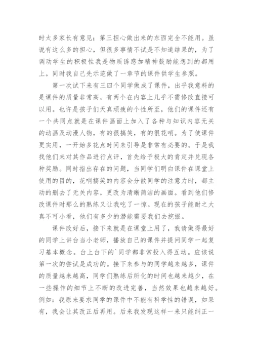 初三物理教学教学反思.docx