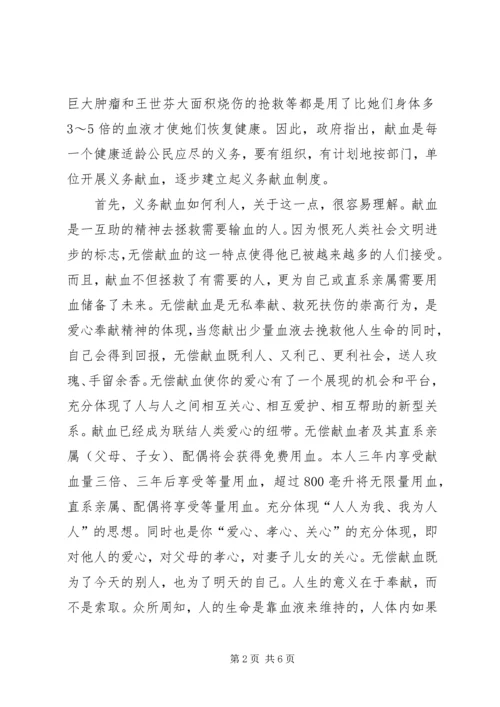 学会说“不”,利人利己 (2).docx