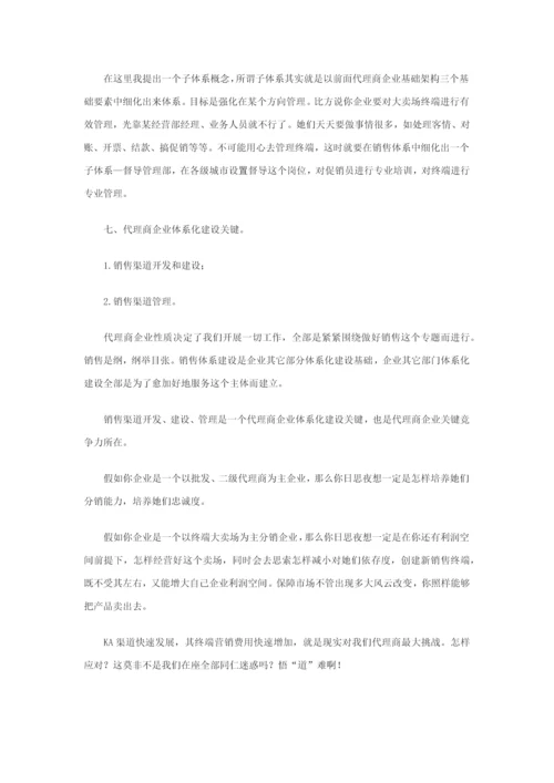 什么是综合体系什么是综合体系化什么是公司综合体系化建设.docx