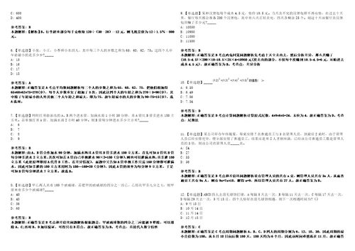 2023年03月2023年四川成都医学院第一附属医院高层次人才引进58人笔试参考题库答案详解