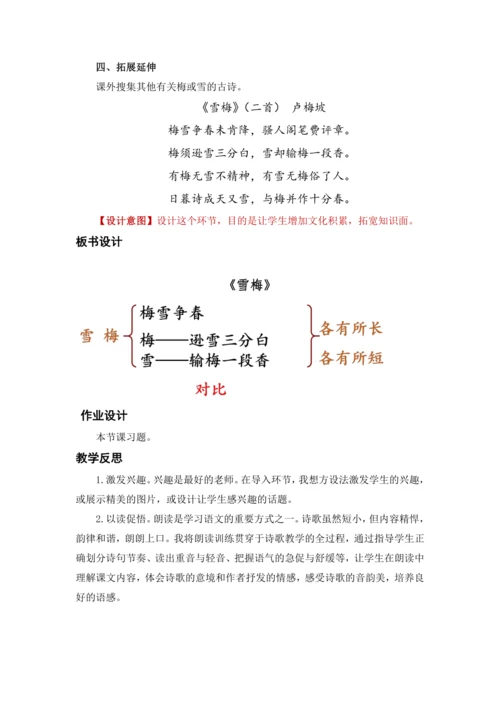 9.古诗三首