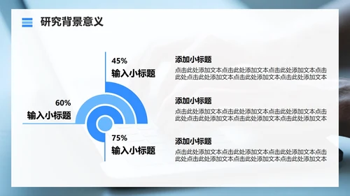 蓝色商务风文献汇报工作复盘总结PPT模板
