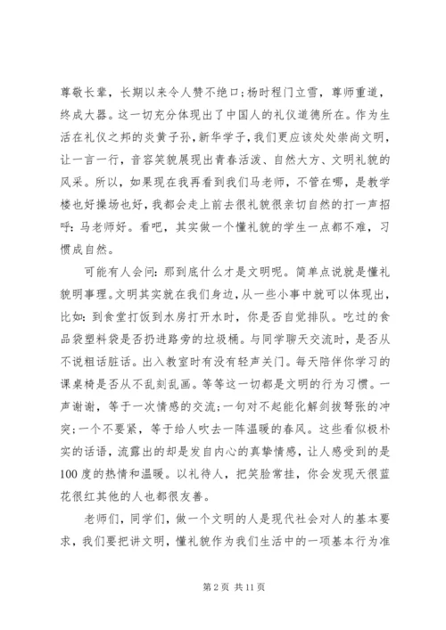 关于比赛的演讲稿格式范文3篇.docx