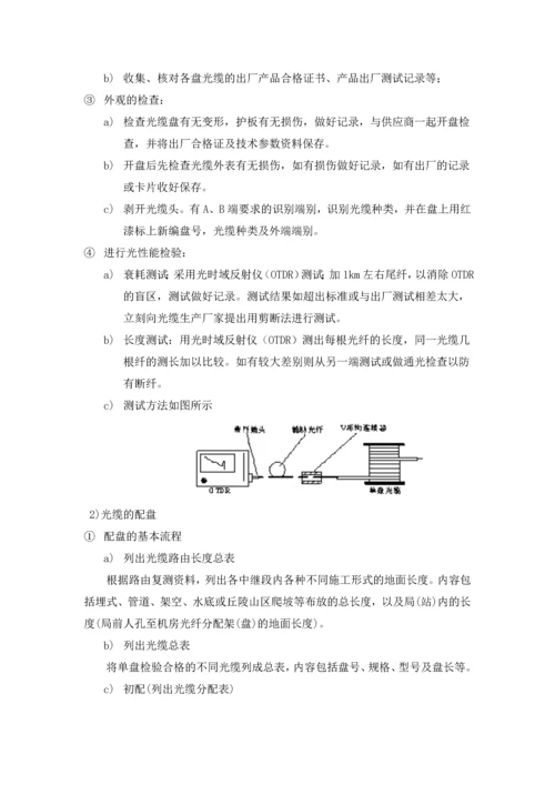 传输管线重点施工方法施工方法.docx