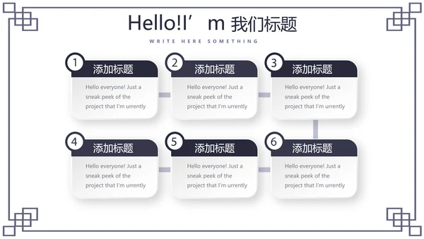 中国传统美食小笼包动态PPT
