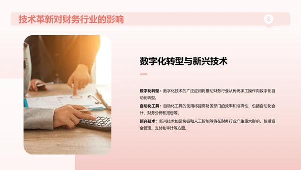 红色创意个人晋升发展规划述职PPT模板