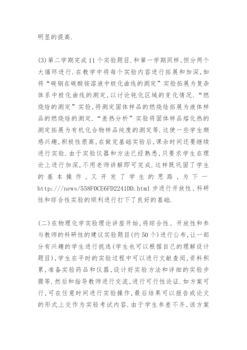 物理科技创新论文初中物理知识论文.docx